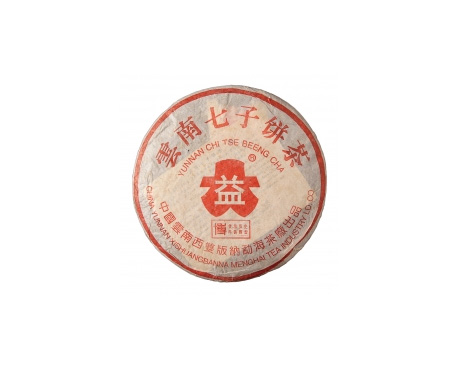 汉寿普洱茶大益回收大益茶2004年401批次博字7752熟饼